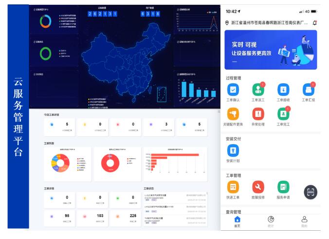 苍南仪表荣获“特别贡献奖”与“最佳服务商”双项殊荣，深耕云南软件开发领域