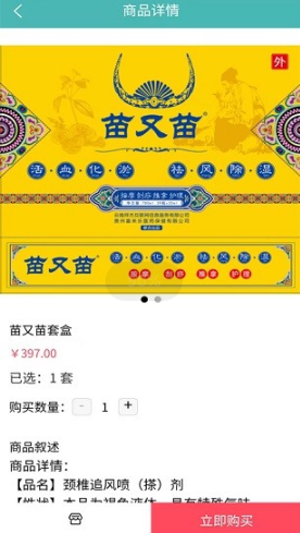 苗又苗App 云南软件开发领域的创新实践