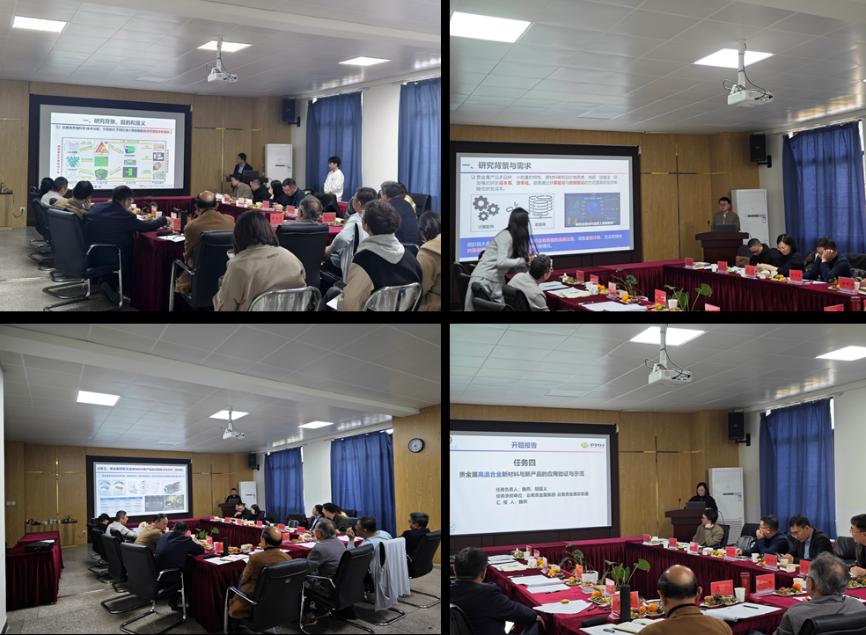 我院承担云南省重大科技专项项目举行开题研讨会