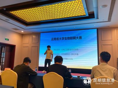 云南省大学生物联网大赛圆满落幕，软件创新引领智能未来