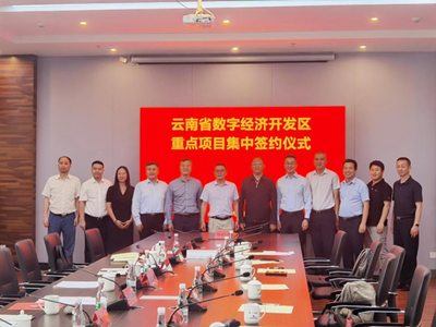 以发展促合作，以合作促发展 谱写云南软件开发新篇章